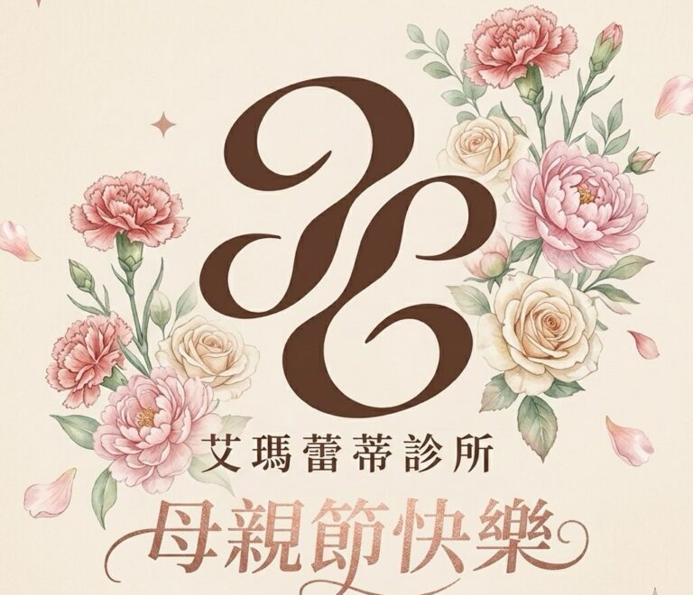 妳，值得最好的光采。帶媽媽一起變美，現在就是最佳時機！